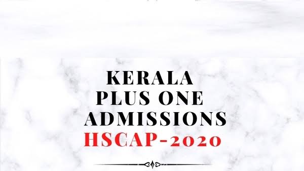 +1: സ്കൂൾ/ വിഷയ മാറ്റം അപേക്ഷ 27 മുതൽ