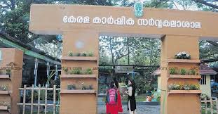 കാർഷിക സർവ്വകലാശാല: പി. ജി, പി എച്ച് ഡി അപേക്ഷ വിളിച്ചു