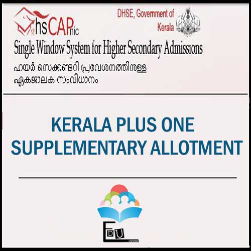 ഏകജാലകം: പ്ലസ് വൺ സപ്ലിമെന്ററി അലോട്ട്മെന്റ് 19 ന്