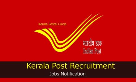 കേരളത്തിൽ പോസ്റ്റ് മാസ്റ്റർ ആവാം | SSLC പാസായവർക്ക്