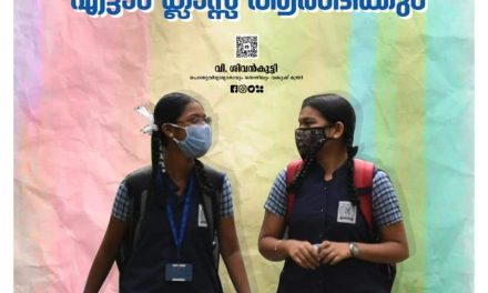 എട്ടാം ക്ലാസ്സ് തിങ്കളാഴ്ച്ച ആരംഭിക്കും: മന്ത്രി