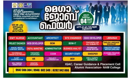 500 ൽ പരം ഒഴിവുകൾ: മെഗാ ജോബ് ഫെയർ