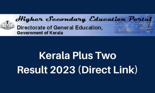 +2 പരീക്ഷ ഫലം എങ്ങനെ പരിശോധിക്കാം
