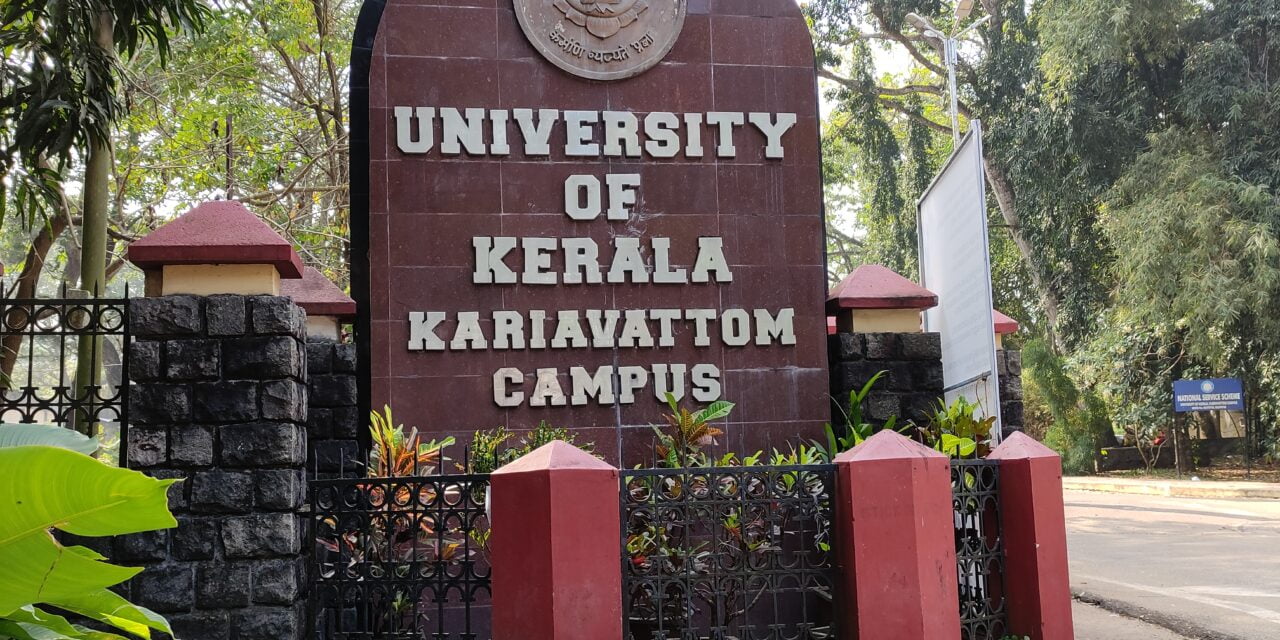 കേരള യൂണിേഴ്സിറ്റിയുടെ കീഴിലുള്ള കോളജുകളിൽ ഡിഗ്രി അലോട്ട്മെൻ്റ്: ഇപ്പോൾ അപേക്ഷിക്കാം