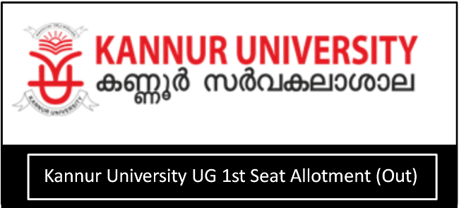 Kannur University : ഒന്നാം അലോട്ട്മെന്റ് പ്രസിദ്ധികരിച്ചു