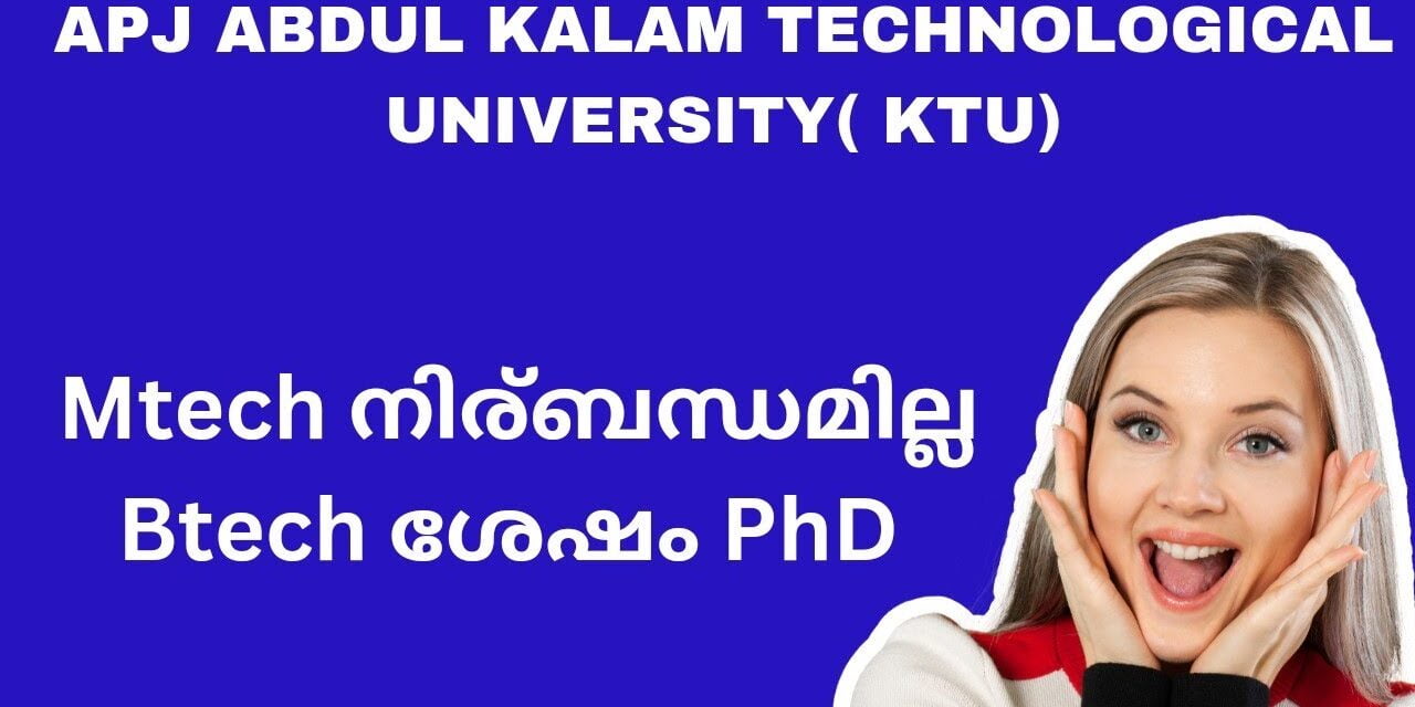 ബിടെക്കിന് ശേഷം പി.എച്ച് ഡി