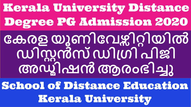 കേരള സർവകലാശാല വിദൂര പഠനം: അപേക്ഷ ഓഗസ്റ്റ് 31 വരെ
