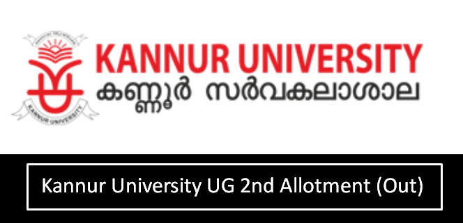 കണ്ണൂർ യൂണിവേഴ്സിറ്റി ബിരുദ പ്രവേശനത്തിനുള്ള രണ്ടാം അലോട്ട്മെന്റ് പ്രസിദ്ധീകരിച്ചു