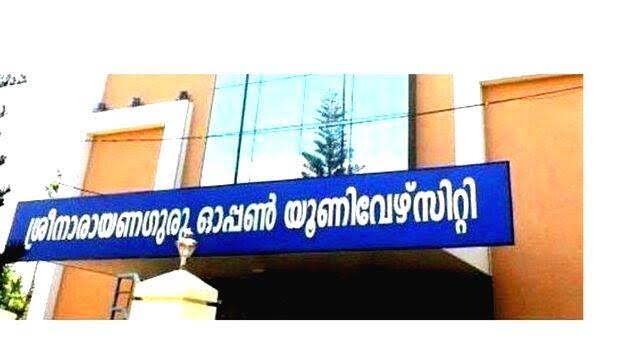 ഓപ്പൺ സർവകലാശാല: പ്രവേശനത്തീയതി നീട്ടി